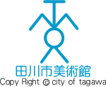 田川市美術館